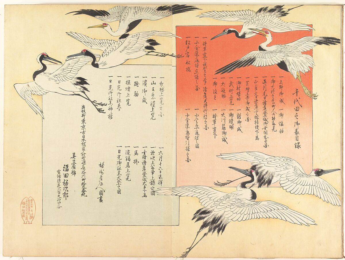 Chiyoda Castle (Album of Men), Yōshū (Hashimoto) Chikanobu (Japanese, 1838–1912), Diptych of woodblock prints; ink and color on paper, Japan 