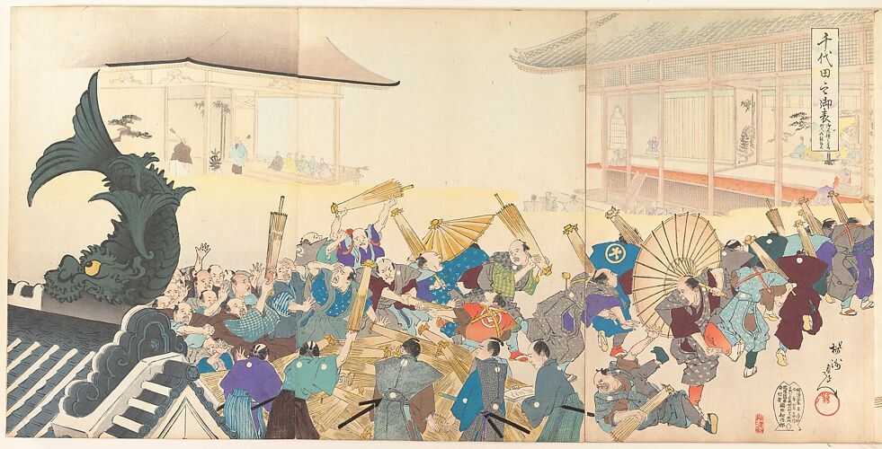 Chiyoda Castle (Album of Men)