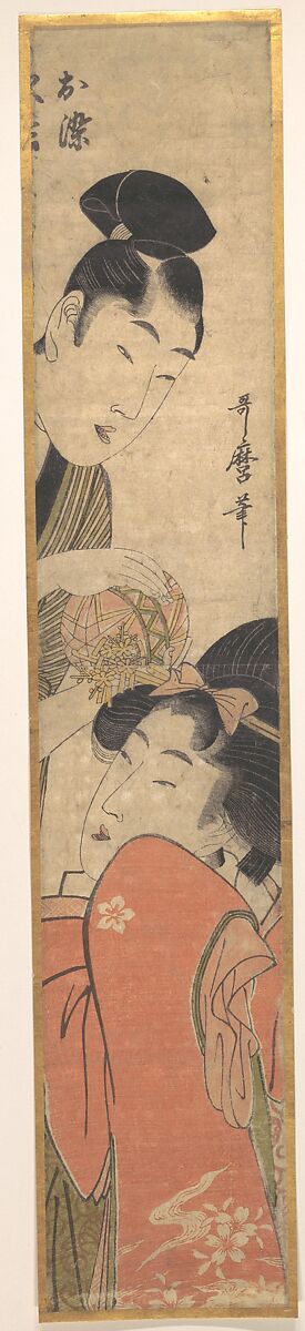 Man and Young Woman with a Ball, Kitagawa Utamaro (Japanese, ca. 1754–1806), Woodblock print; ink and color on paper, Japan 