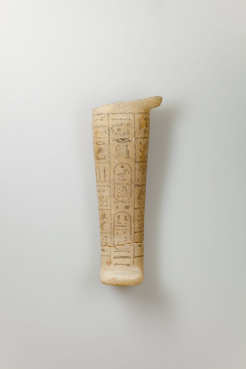 Shabti of Siptah, Travertine (Egyptian alabaster) 