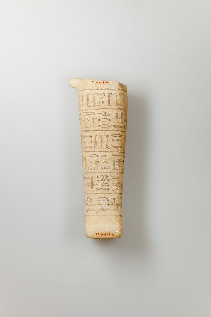 Shabti of Siptah, Travertine (Egyptian alabaster)