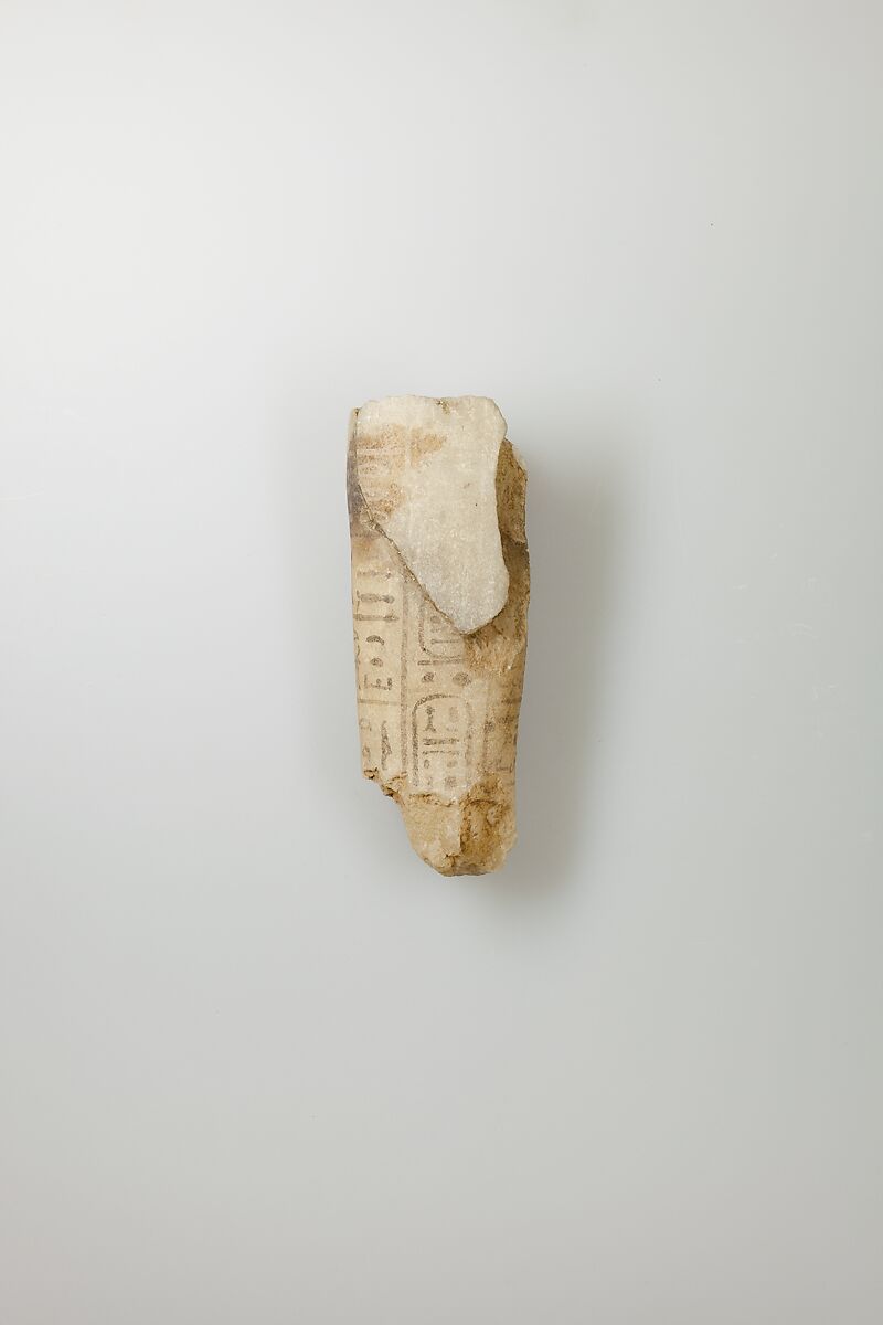 Shabti of Siptah, Travertine (Egyptian alabaster) 