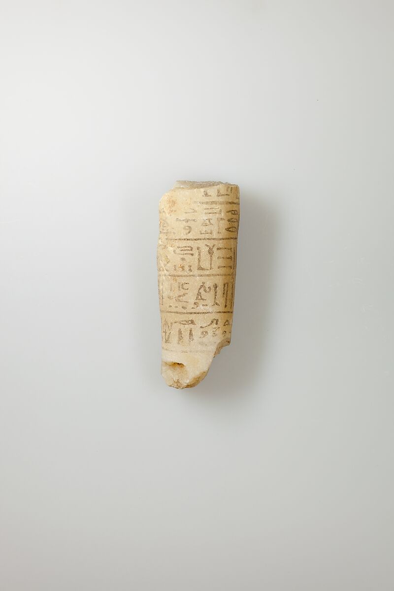 Shabti of Siptah, Travertine (Egyptian alabaster)