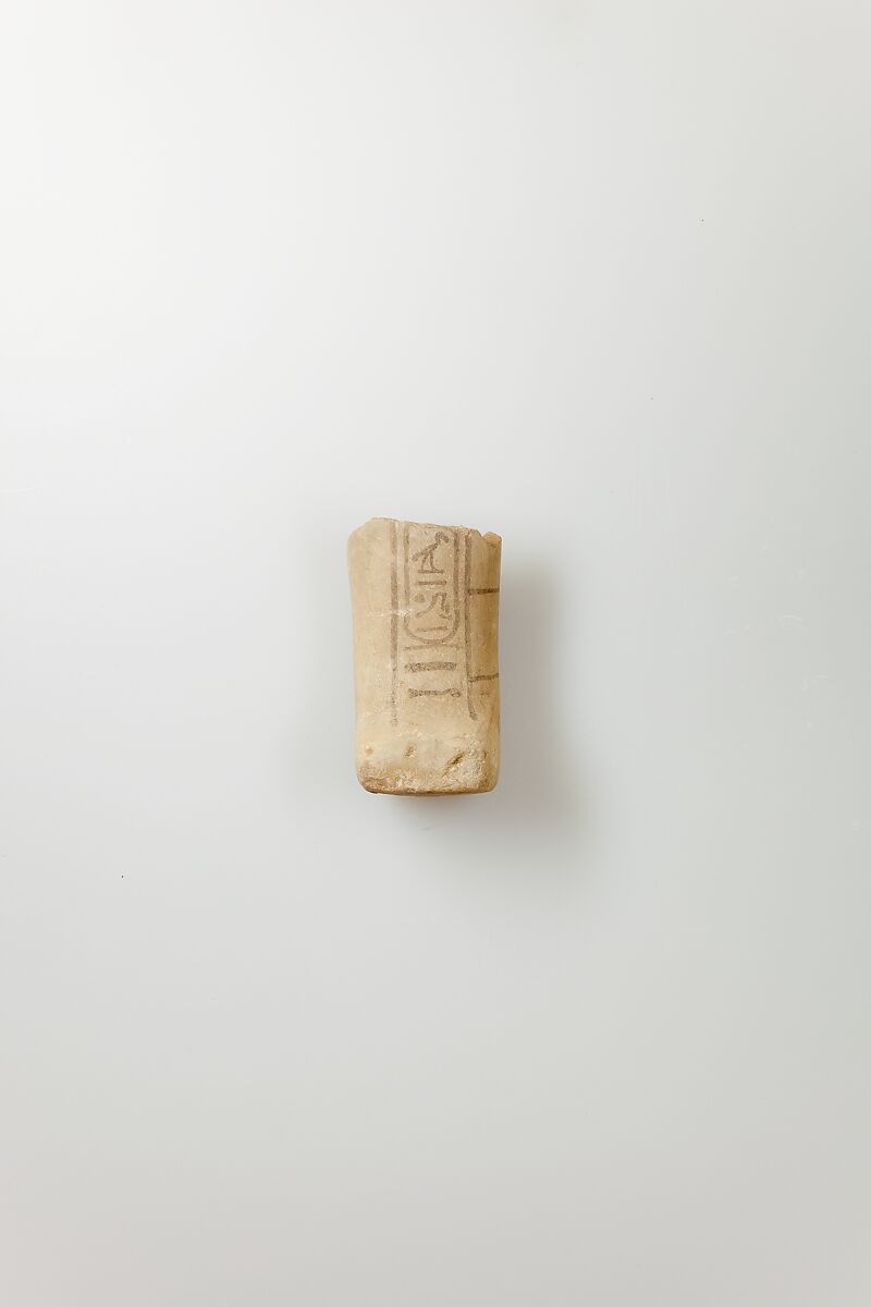 Shabti of Siptah, Travertine (Egyptian alabaster) 