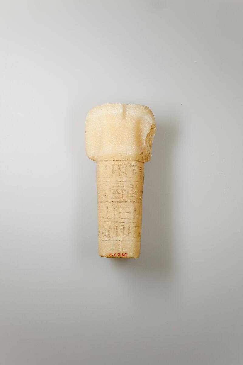 Shabti of Siptah, Travertine (Egyptian alabaster)