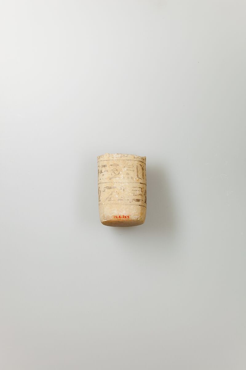 Shabti of Siptah, Travertine (Egyptian alabaster)