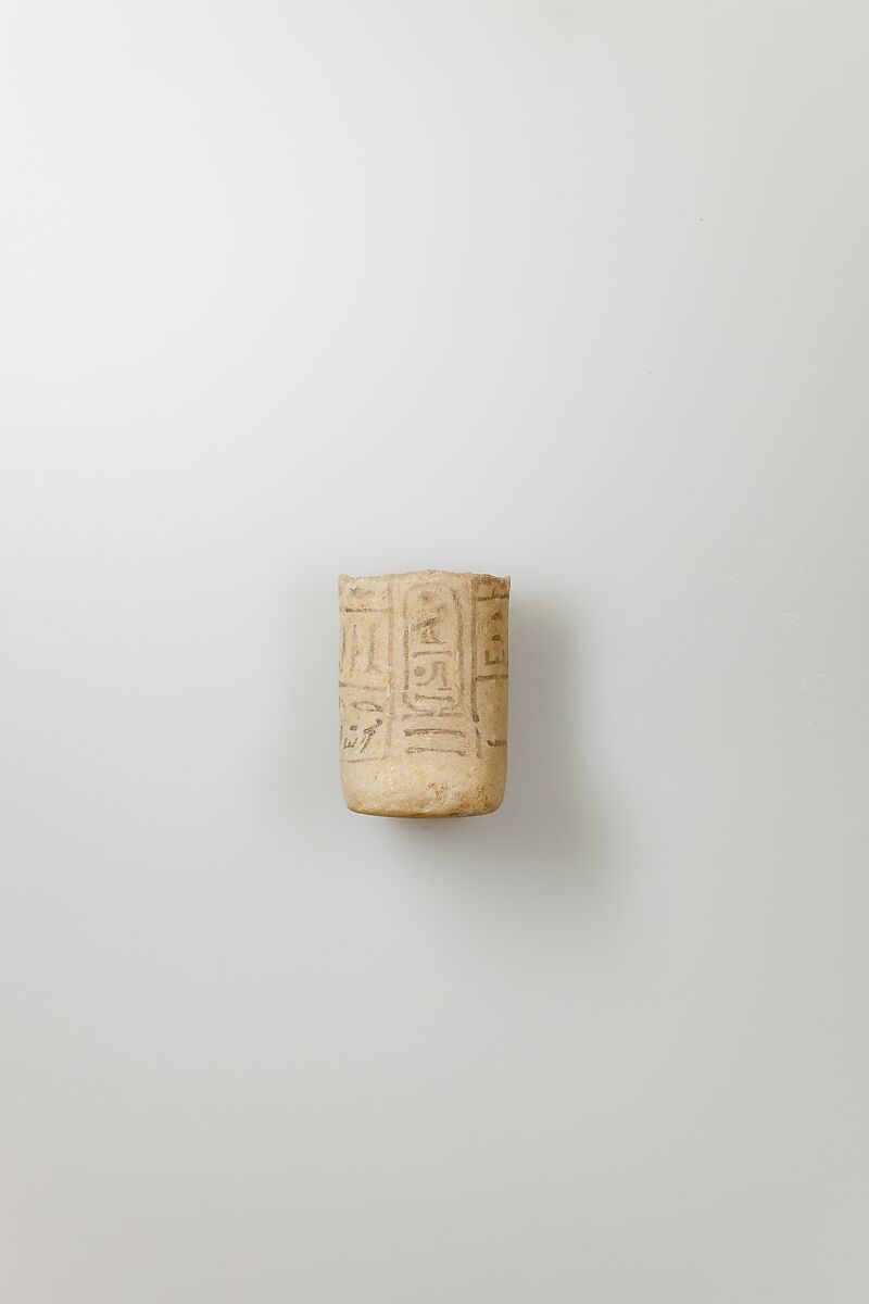 Shabti of Siptah, Travertine (Egyptian alabaster) 