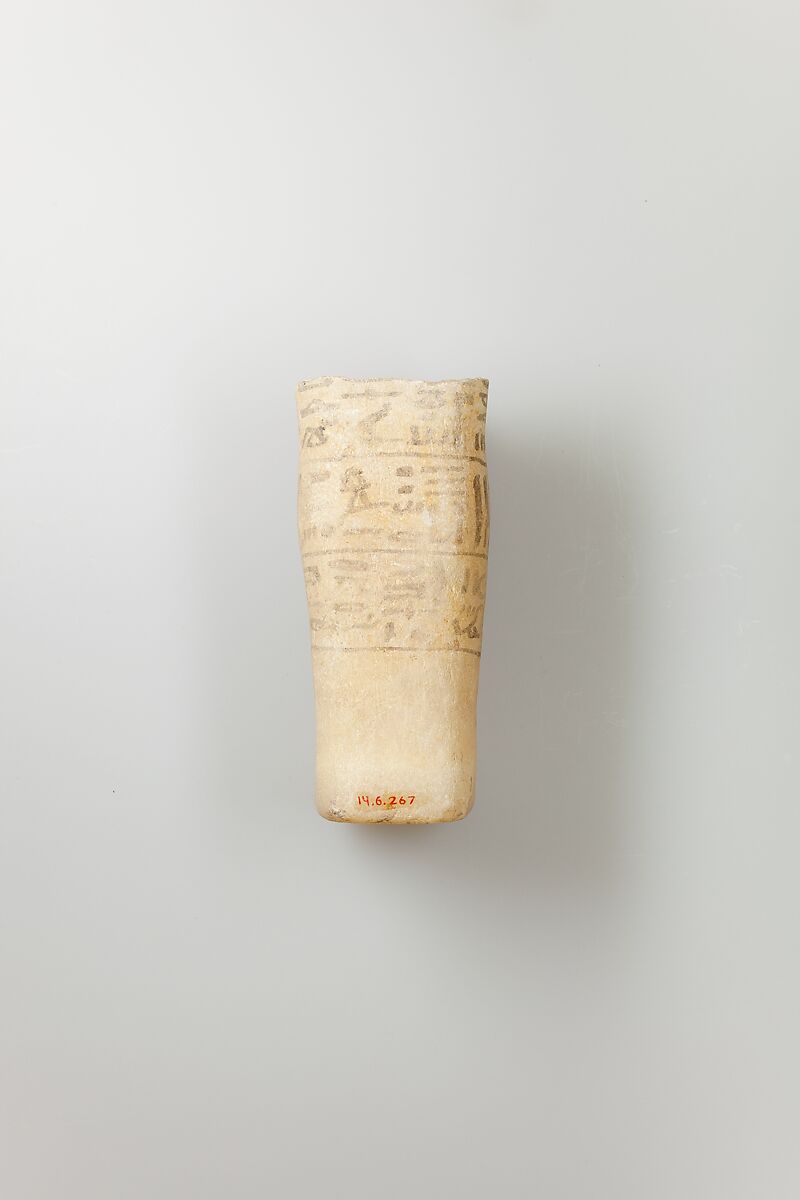 Shabti of Siptah, Travertine (Egyptian alabaster)