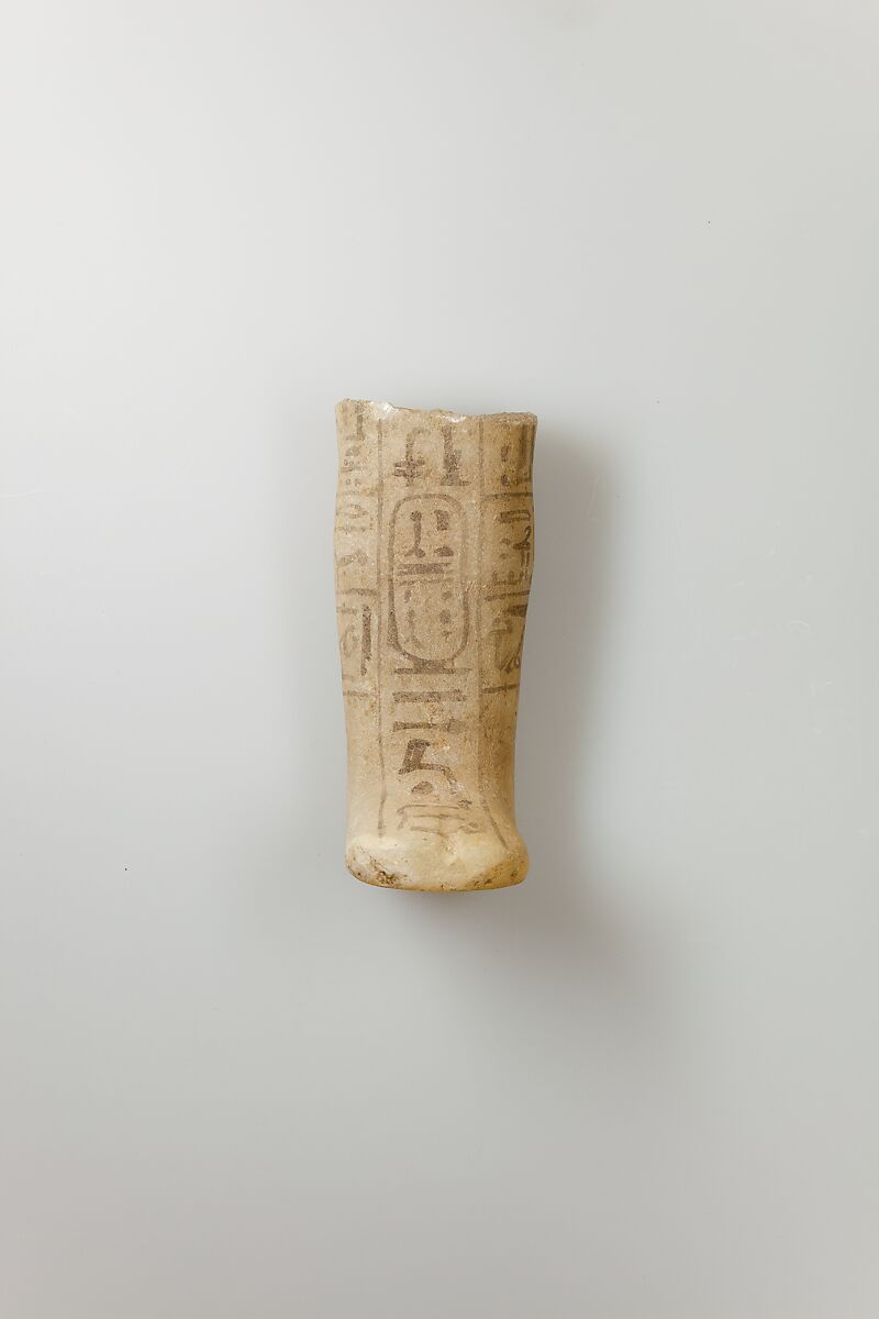 Shabti of Siptah, Travertine (Egyptian alabaster) 