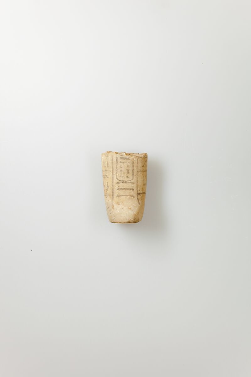 Shabti of Siptah, Travertine (Egyptian alabaster) 