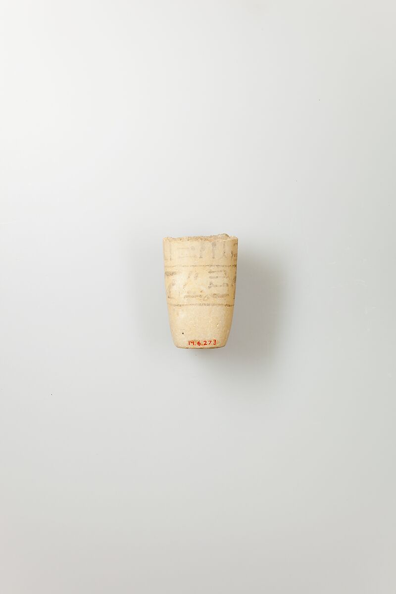 Shabti of Siptah, Travertine (Egyptian alabaster)