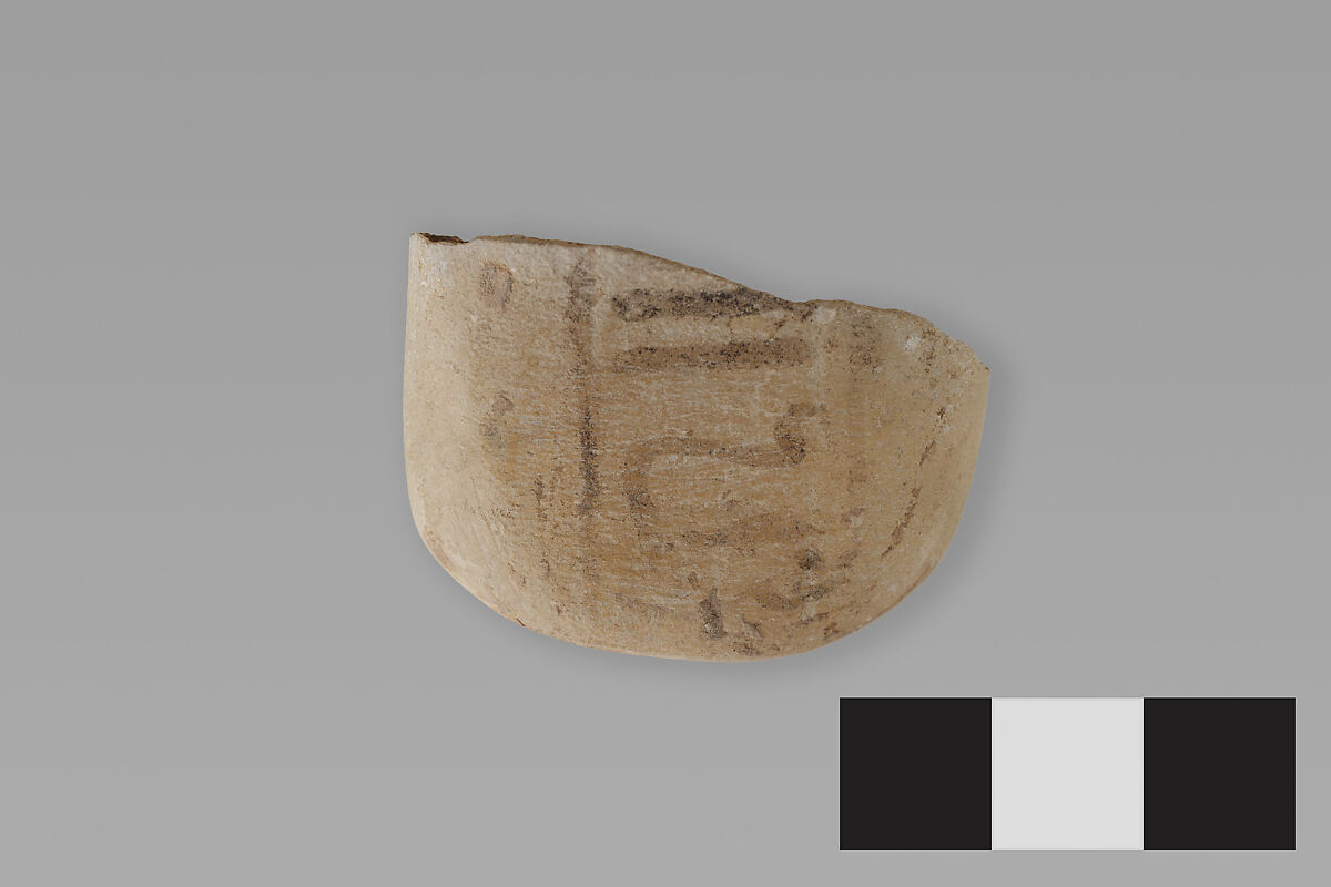 Shabti of Siptah, Travertine (Egyptian alabaster)