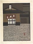 Gion in Kyoto (H), Saitō Kiyoshi (Japanese, 1907–1997), Woodblock print; ink and color on paper, Japan 