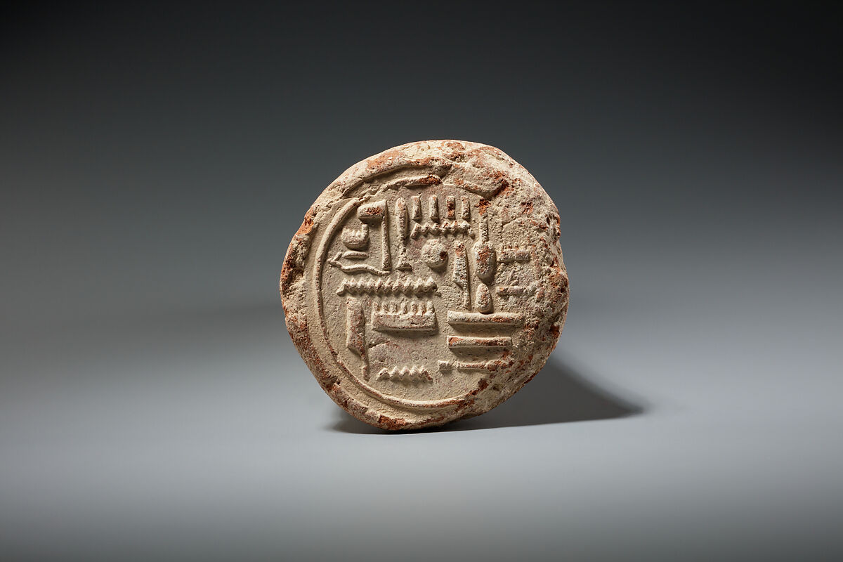 Funerary Cone Neferhotep and His Wife Amenhotep, Pottery 