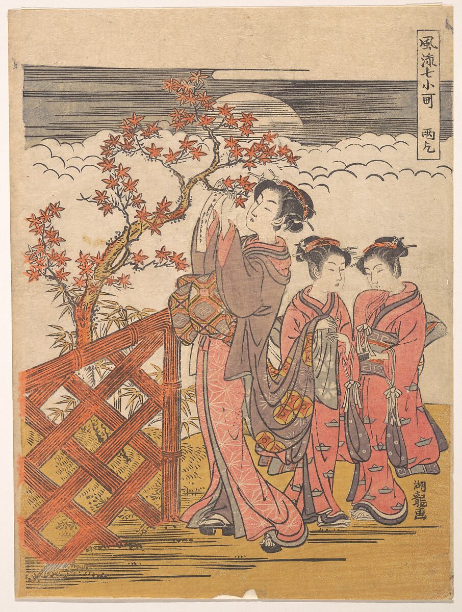 One of the Seven Komachi: Amagoi (Praying for Rain), Isoda Koryūsai (Japanese, 1735–ca. 1790), Woodblock print; ink and color on paper, Japan 