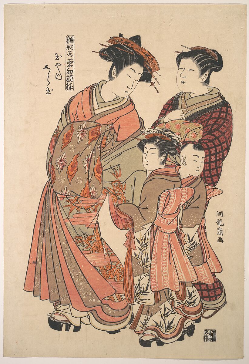 The Courtesan Shiratama of the Tamaya Brothel, from the series “A Pat-tern Book of the Year’s First Designs, Fresh as Spring Herbs” (“Hinagata wakana hatsu moyō”), Isoda Koryūsai (Japanese, 1735–ca. 1790), Woodblock print; ink and color on paper, Japan 