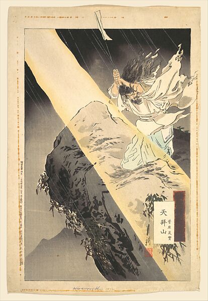 Sugawara Michizane at the Mountain Top Praying, Ogata Gekkō (Japanese, 1859–1920), Woodblock print; ink and color on paper, Japan 