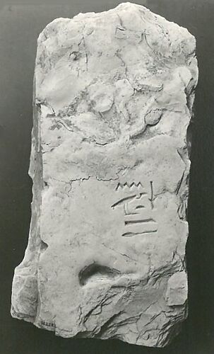 Name Stone of Senenmut