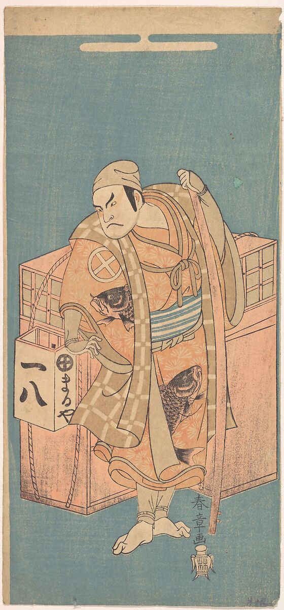 The Actor Otani Hiroji I 1699–1747 in the Role of a Fish–vendor, Katsukawa Shunshō　勝川春章 (Japanese, 1726–1792), Woodblock print (nishiki-e); ink and color on paper, Japan 