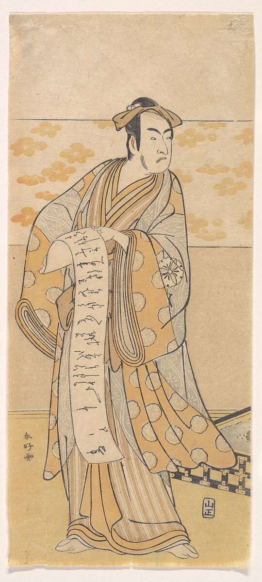 The Actor, Matsumoto Koshiro I 1674–1730 Reading a Letter, Katsukawa Shunkō (Japanese, 1743–1812), Woodblock print; ink and color on paper, Japan 