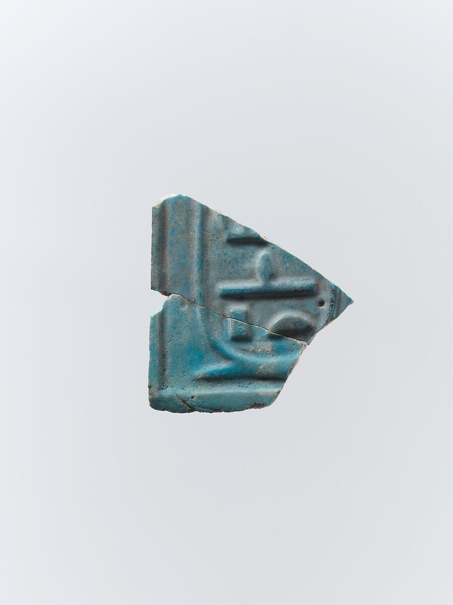 Tile inlay fragment, Faience 