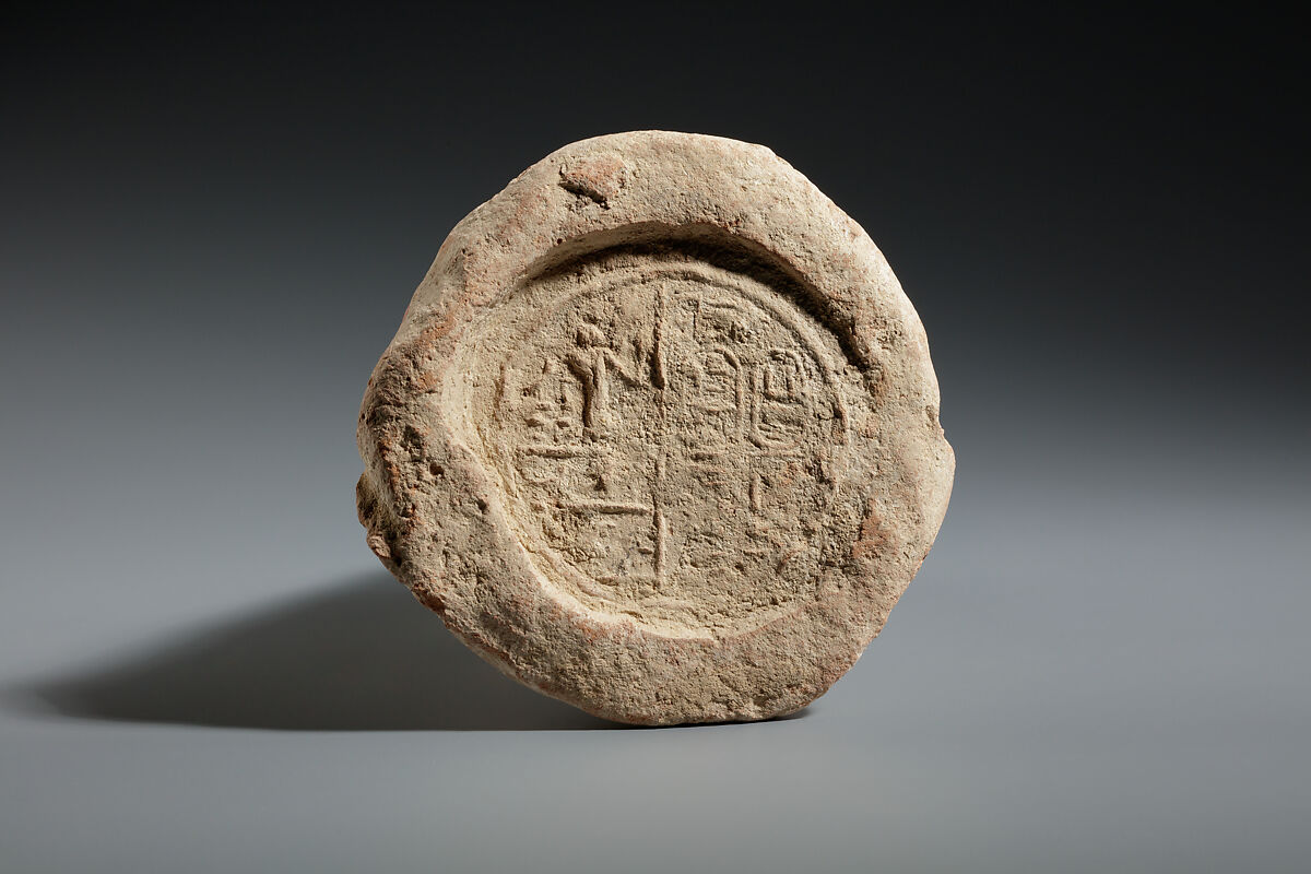 Funerary Cone Naming a Butler of the God's Hand  Amenirdis Daughter of Kashta, Pottery 