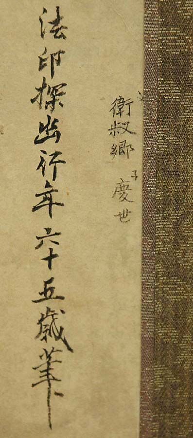 Sketch for a Painting of Scholars at the Game of Go, Kano artist after Kano Tan'yū (Japanese, 1602–1674), Hanging scroll mounted as a panel; ink and color on paper, Japan