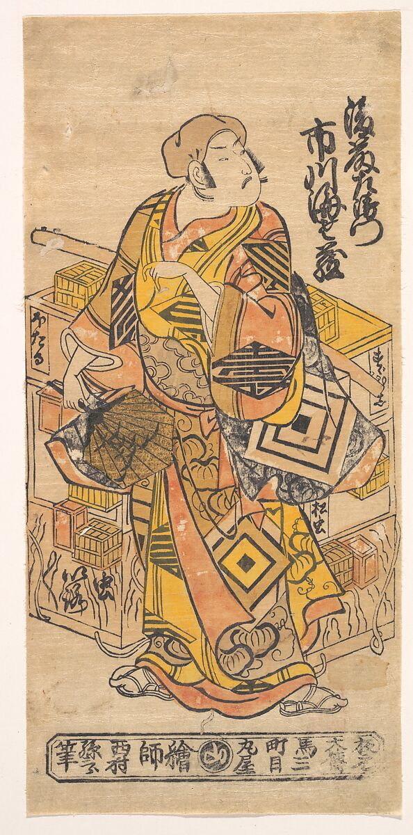 The Actor Ichikawa Danjuro II, 1688–1758, Nishimura Shigenobu (Japanese, active 1729–39), Woodblock print; ink and color on paper, Japan 