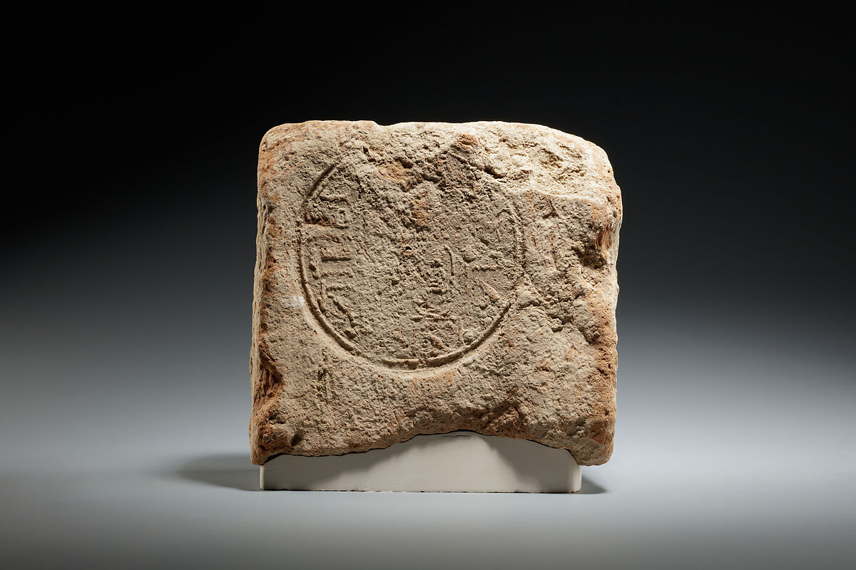 Mud Brick Stamped with the Name and Titles of Senenmut, Pottery 