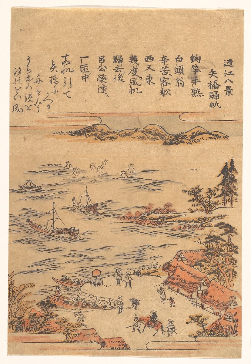 Sails Returning to Yahashi, Utagawa Toyohiro (Japanese, 1763–1828), Woodblock print; ink and color on paper, Japan 