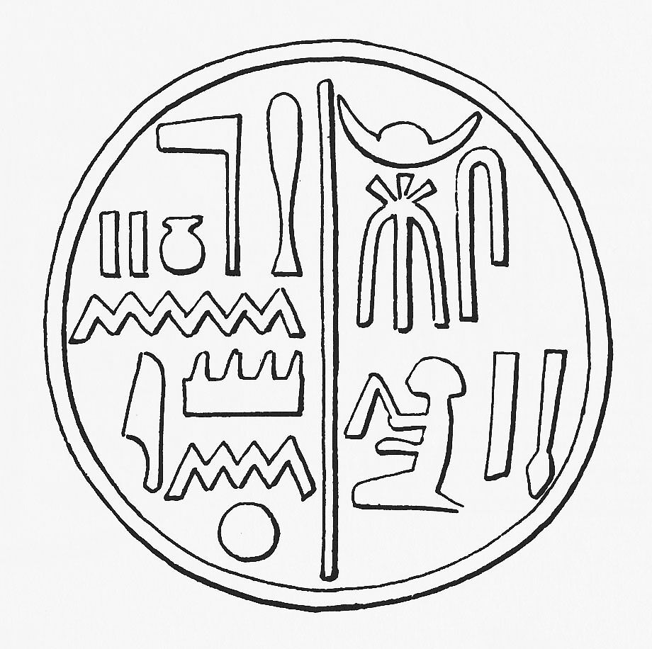 Funerary Cone of the High Priest Ahmose, Pottery