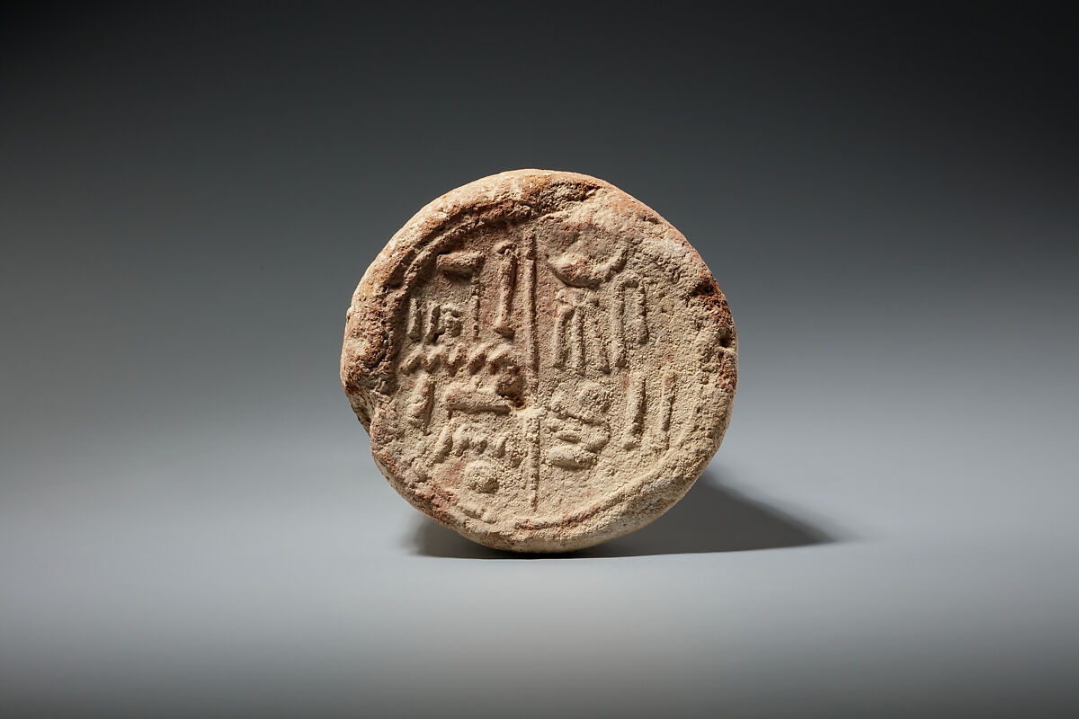 Funerary Cone of the High Priest Ahmose, Pottery 