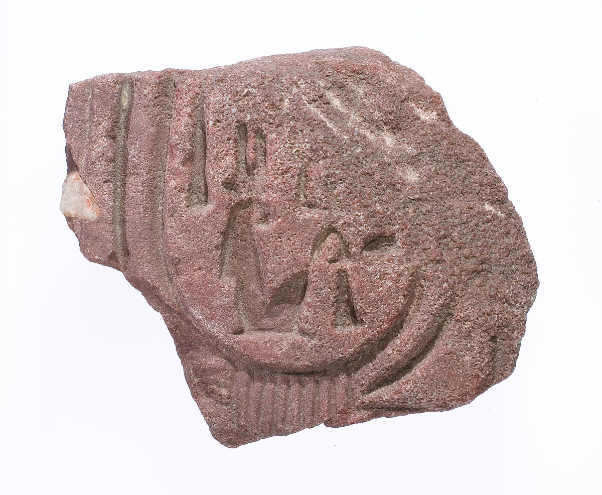Fragment with the cartouche of Nefertiti, Red quartzite 