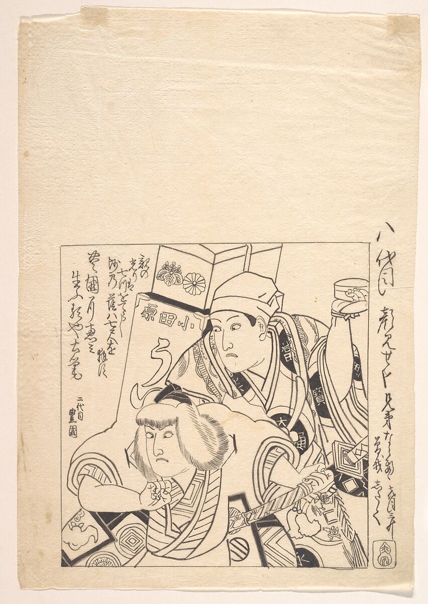 Shitaku and Sansho VII in Soga Kyodai (a Kabuki Play of the Soga Brothers), Utagawa Toyokuni I (Japanese, 1769–1825), Monochrome woodblock print; ink on paper, Japan 