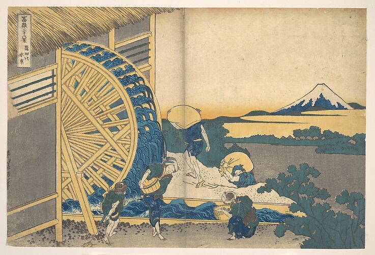 The Waterwheel at Onden (Onden no suisha), from the series Thirty-six Views of Mount Fuji (Fugaku sanjūrokkei)