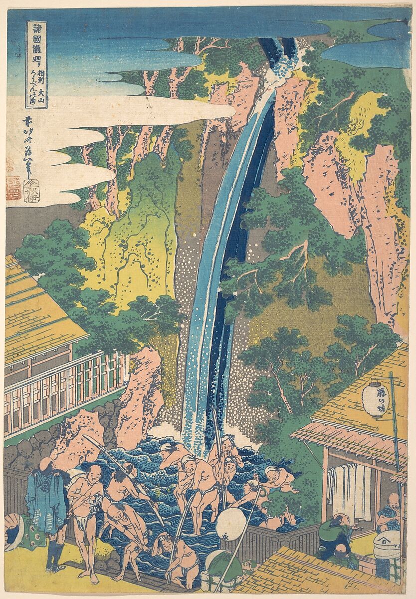 Rōben Waterfall at Ōyama in Sagami Province (Sōshū Ōyama Rōben no taki), from the series A Tour of Waterfalls in Various Provinces (Shokoku taki meguri), Katsushika Hokusai (Japanese, Tokyo (Edo) 1760–1849 Tokyo (Edo)), Woodblock print; ink and color on paper, Japan 