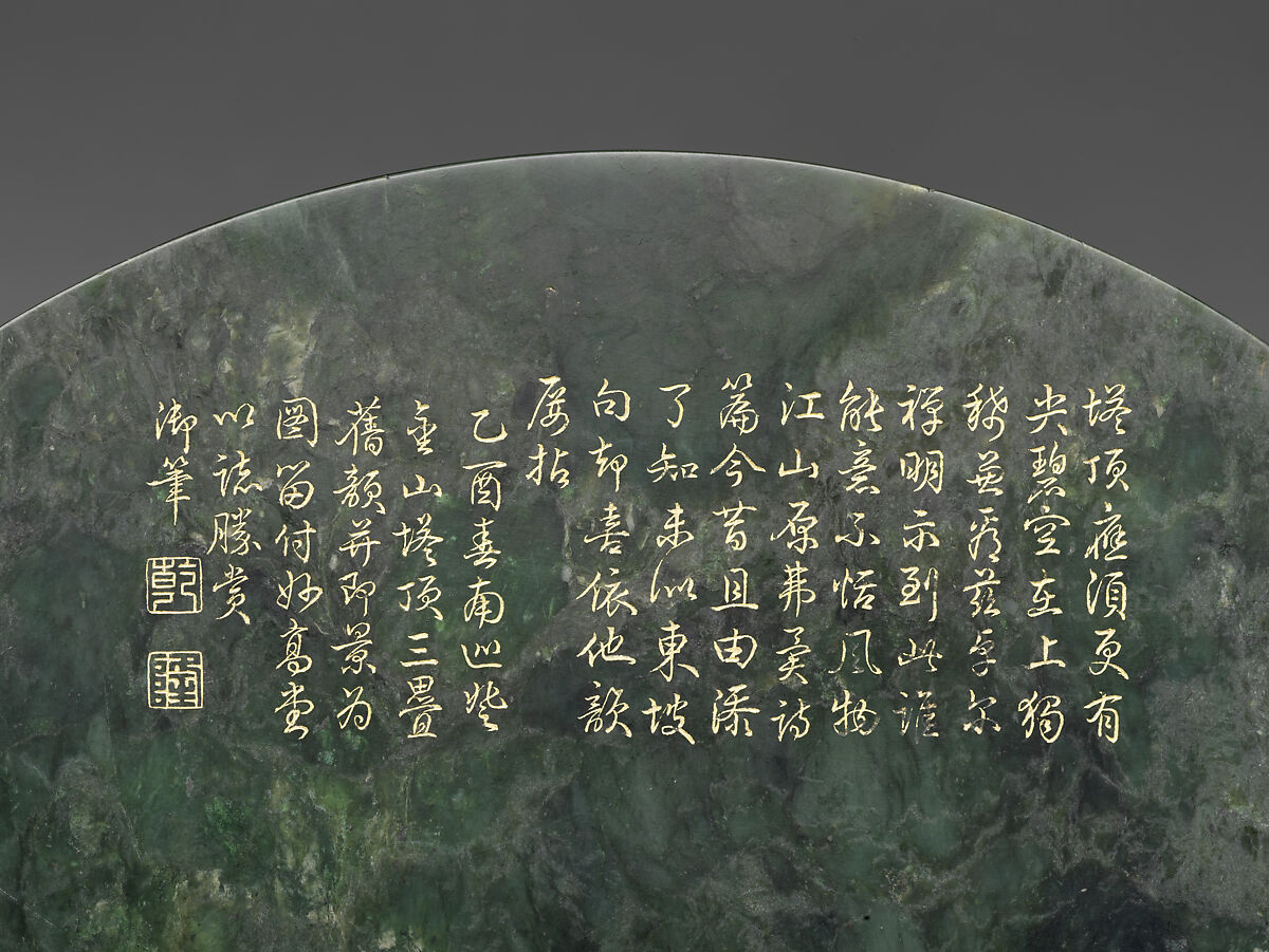 Table screen with Bodhidharma crossing waves on a reed, Jade (nephrite), China