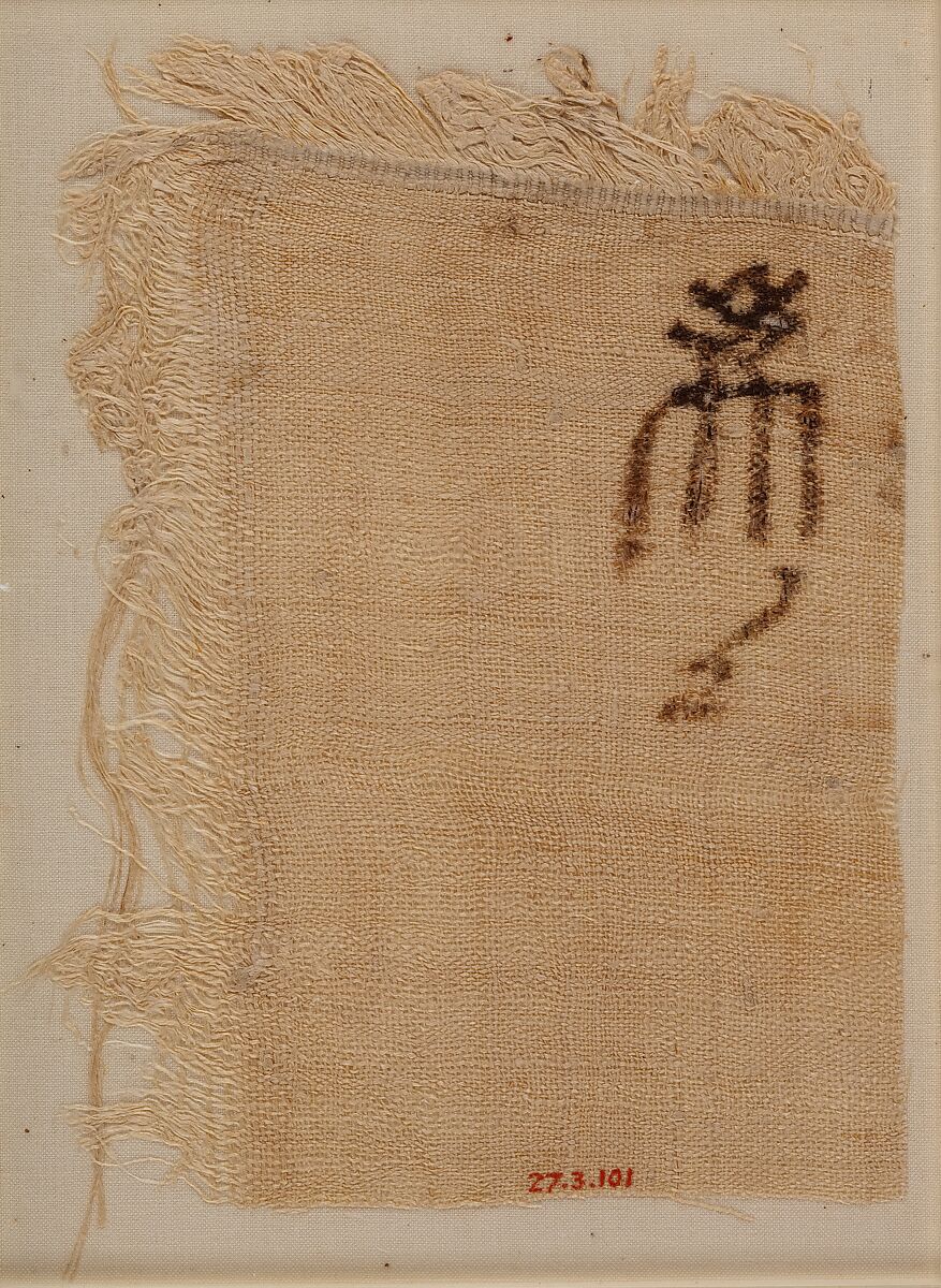 Linen mark (Type V), Linen 