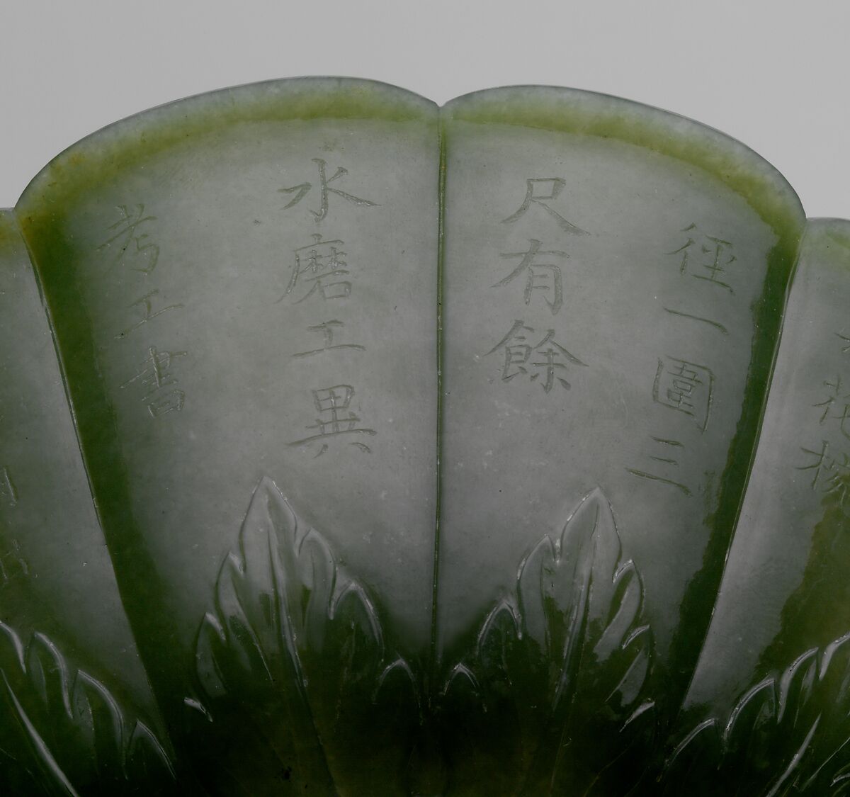 Bowl in the shape of a chrysanthemum flower, Jade (nephrite), India