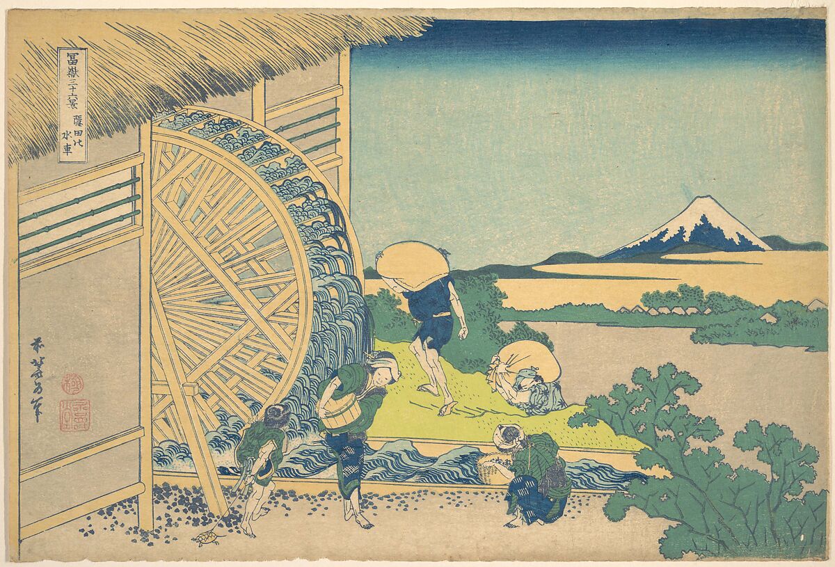 The Waterwheel at Onden (Onden no suisha), from the series Thirty-six Views of Mount Fuji (Fugaku sanjūrokkei), Katsushika Hokusai (Japanese, Tokyo (Edo) 1760–1849 Tokyo (Edo)), Woodblock print; ink and color on paper, Japan 