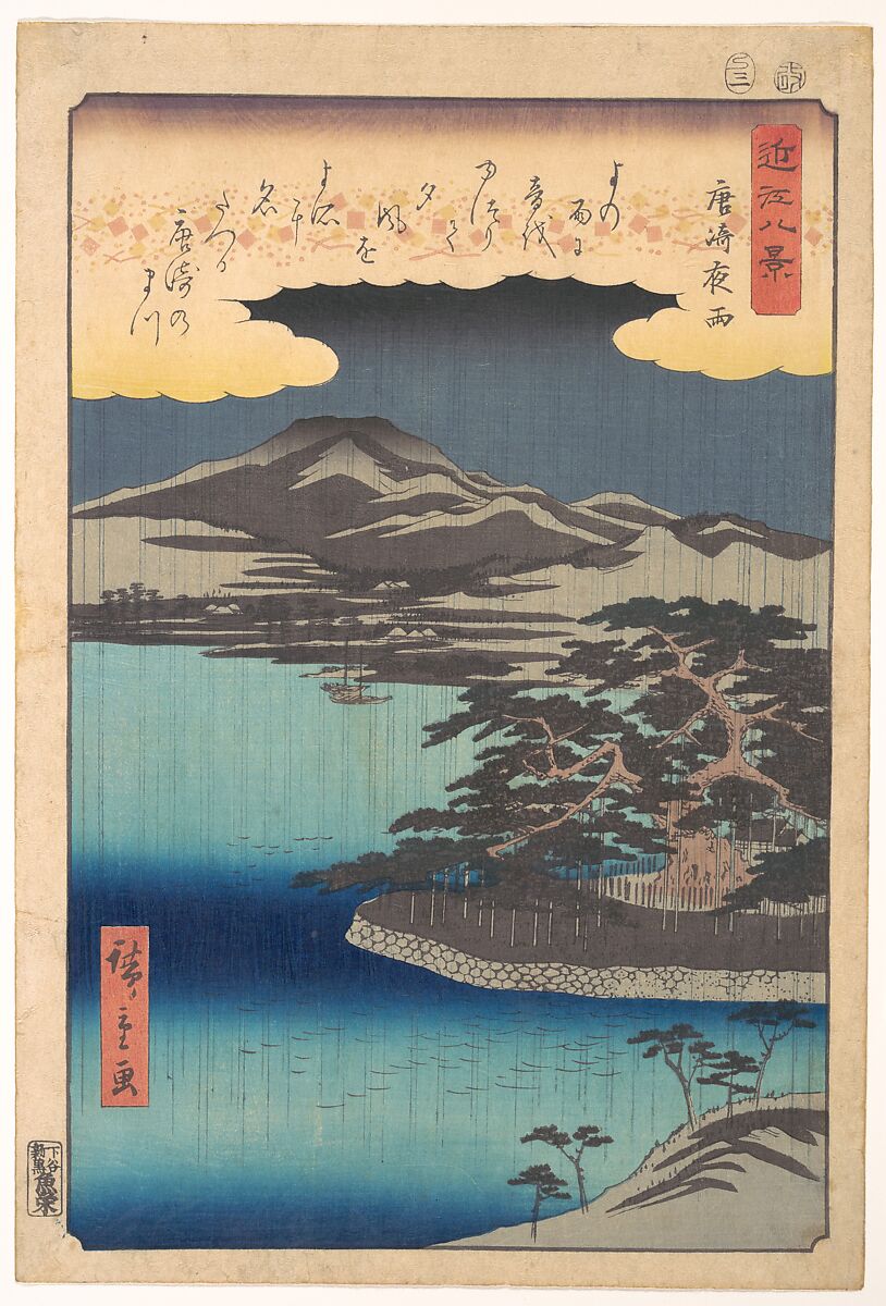 Pine Tree at Karasaki, Utagawa Hiroshige (Japanese, Tokyo (Edo) 1797–1858 Tokyo (Edo)), Woodblock print; ink and color on paper, Japan 