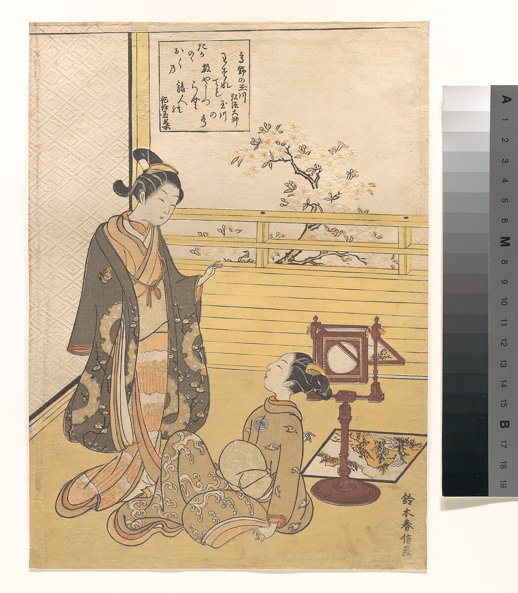 A Teenage Boy and Girl with a Viewer for an Optique Picture (Nozoki-karakuri); Kōbō Daishi’s Poem on the Jewel River of Kōya (Kōya no Tamagawa: Kōbō Daishi), Suzuki Harunobu (Japanese, 1725–1770), Woodblock print; ink and color on paper, Japan 