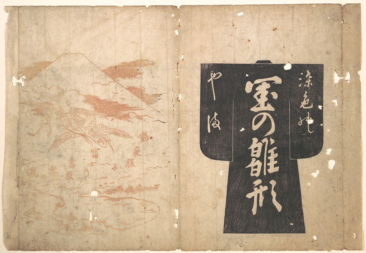 Cover From a Japanese Illustrated Book, Okumura Masanobu (Japanese, 1686–1764), Woodblock print; ink and color on paper (hand colored), Japan 