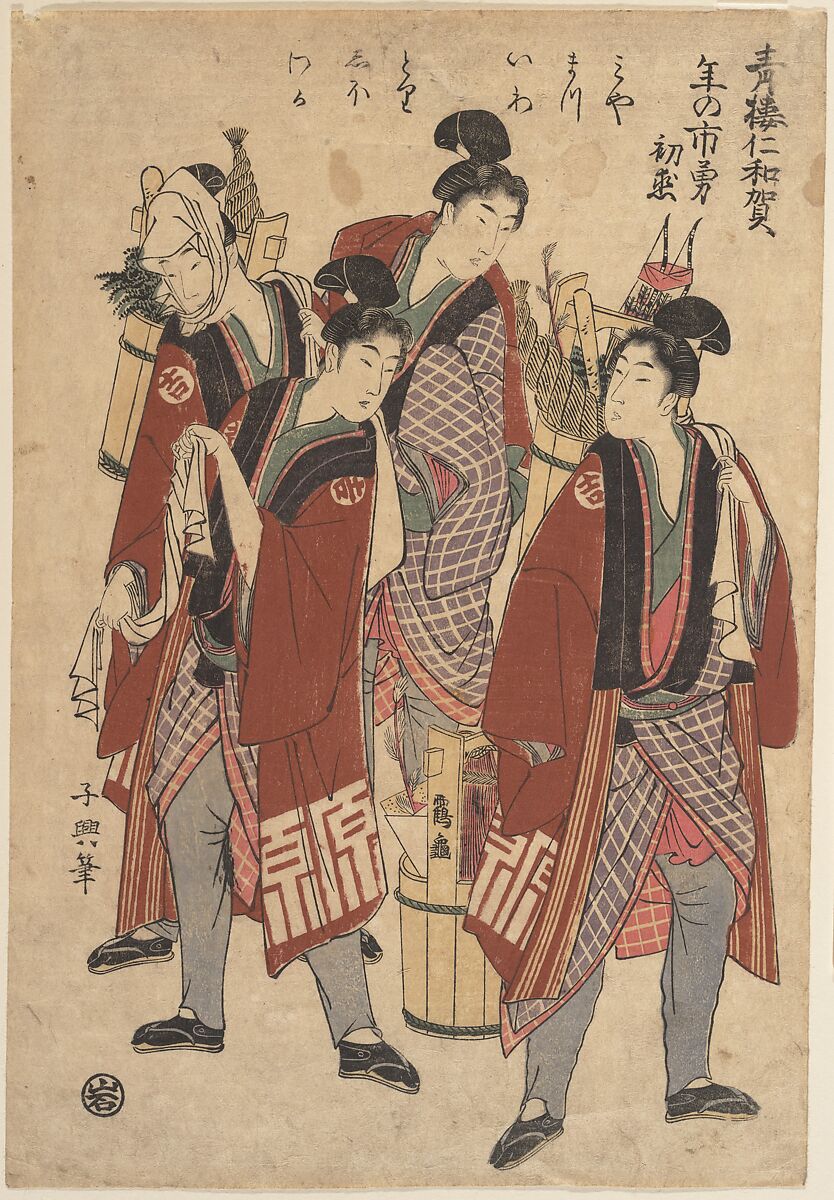 End of the Year, Eishōsai Chōki (Japanese, active late 18th–early 19th century), Woodblock print; ink and color on paper, Japan 