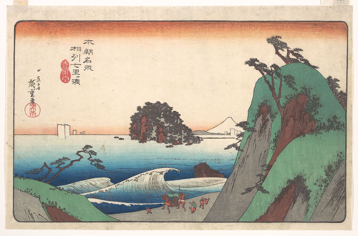 Seven-ri Beach, Province of Soshu, Utagawa Hiroshige (Japanese, Tokyo (Edo) 1797–1858 Tokyo (Edo)), Woodblock print; ink and color on paper, Japan 