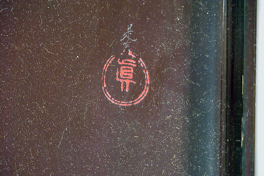 Tray, Lacquered by Shibata Zeshin (Japanese, 1807–1891), Lacquer, Japan