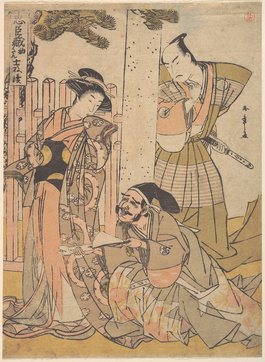 Chuban of the Chushingura Drama, Katsukawa Shunshō　勝川春章 (Japanese, 1726–1792), Diptych of woodblock prints (nishiki-e); ink and color on paper, Japan 