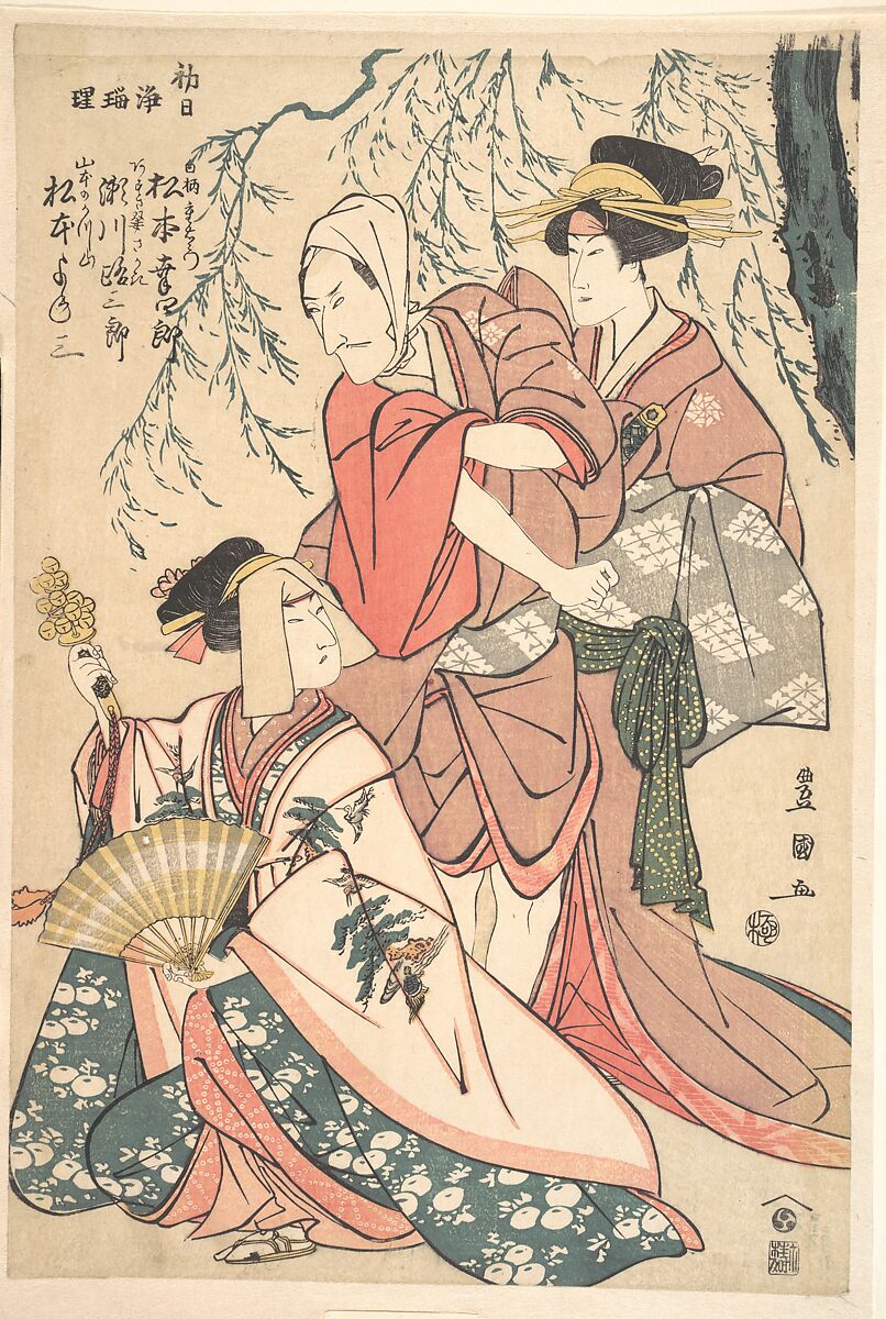 Actors, Utagawa Toyokuni I (Japanese, 1769–1825), Woodblock print; ink and color on paper, Japan 