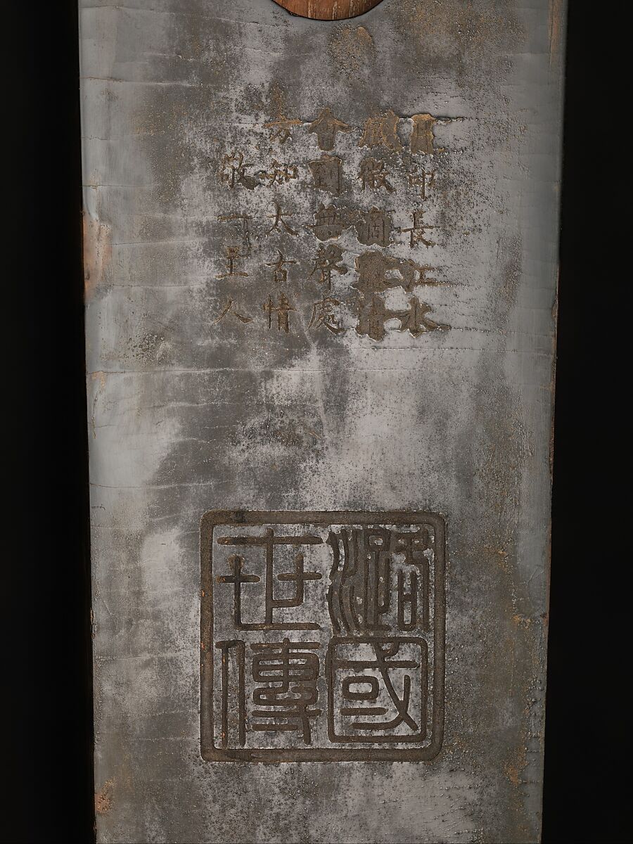 Qin, Prince Lu (Chinese, 1628–1644), Wood, lacquer, jade, silk strings, China