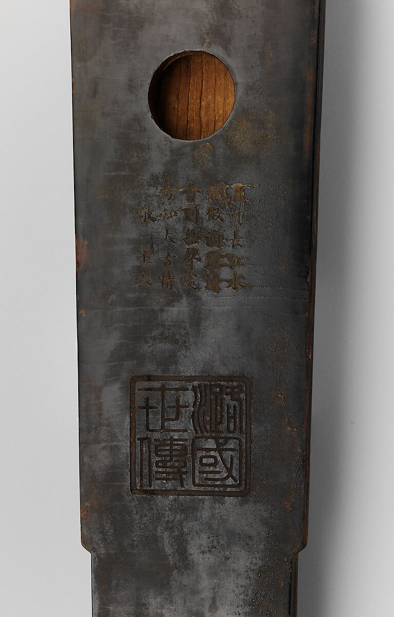 Qin, Prince Lu (Chinese, 1628–1644), Wood, lacquer, jade, silk strings, China